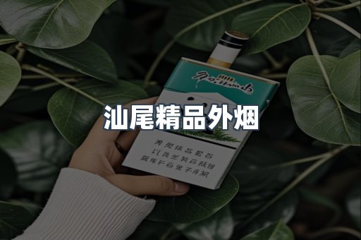 日本香烟系列